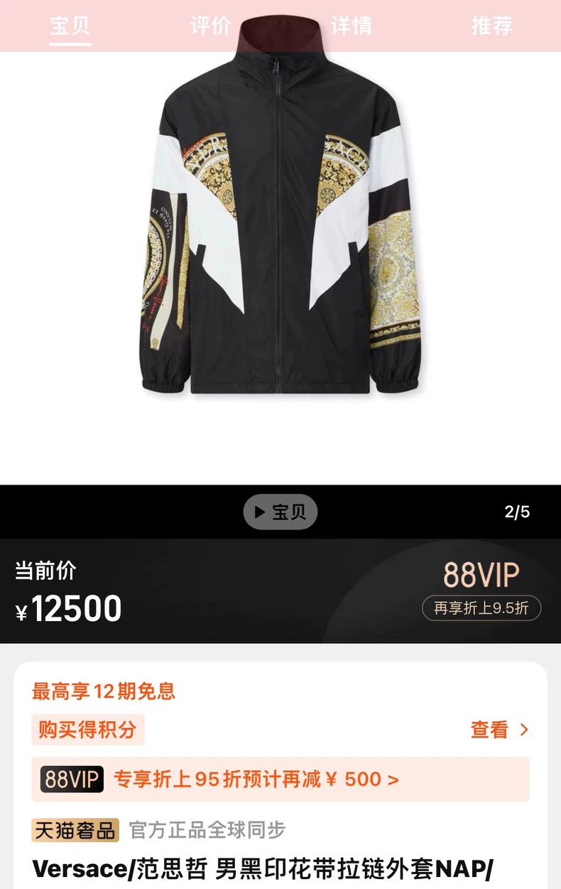 Versace Versace Men's black and gold printed zip-up jacket Size US L / EU 52-54 / 3 - 1 Thumbnail