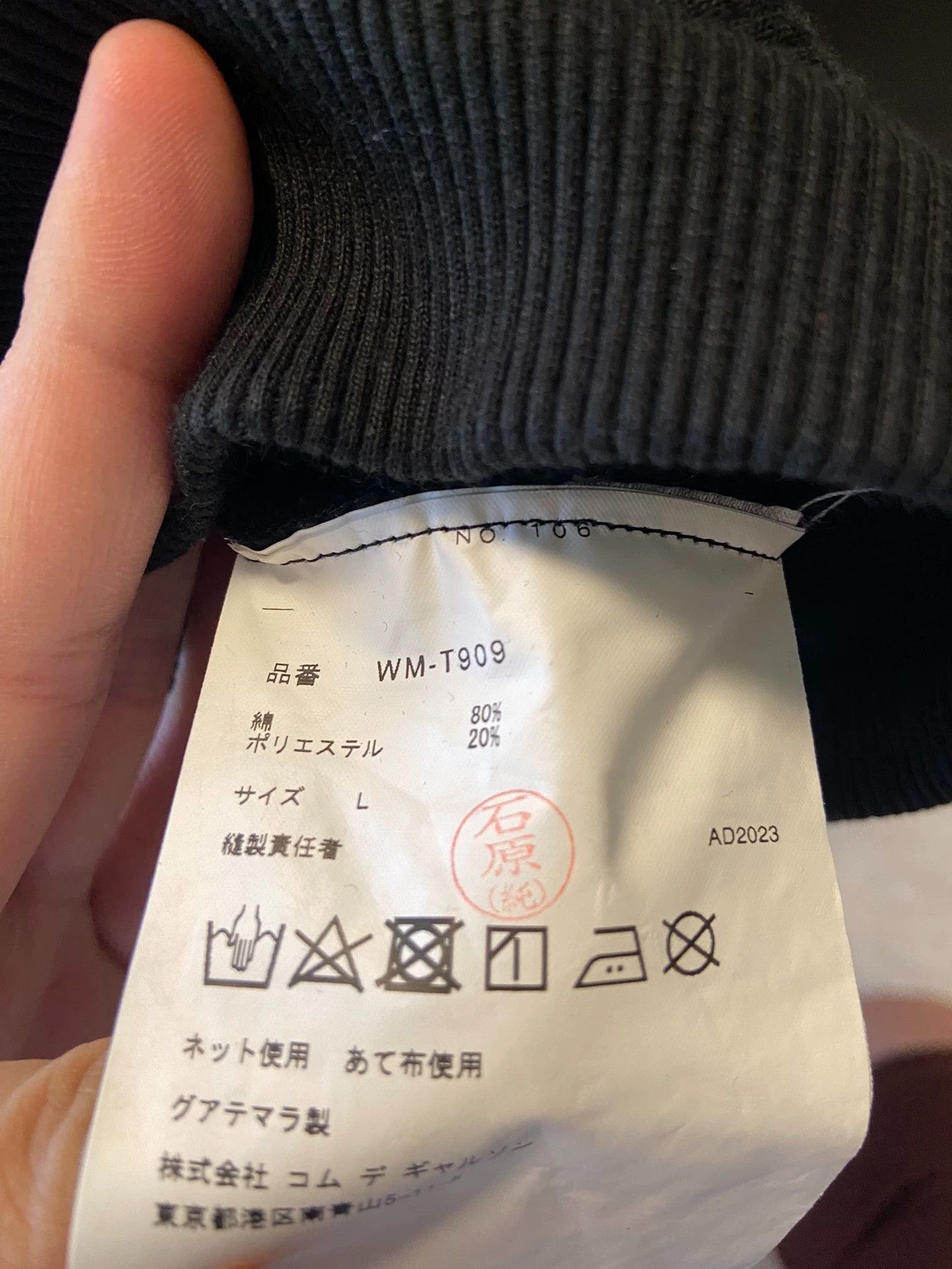 Junya Watanabe Junya Watanabe x Stussy SS24 L Sweatshirt (Fits Small) 9/10 Size US L / EU 52-54 / 3 - 5 Thumbnail
