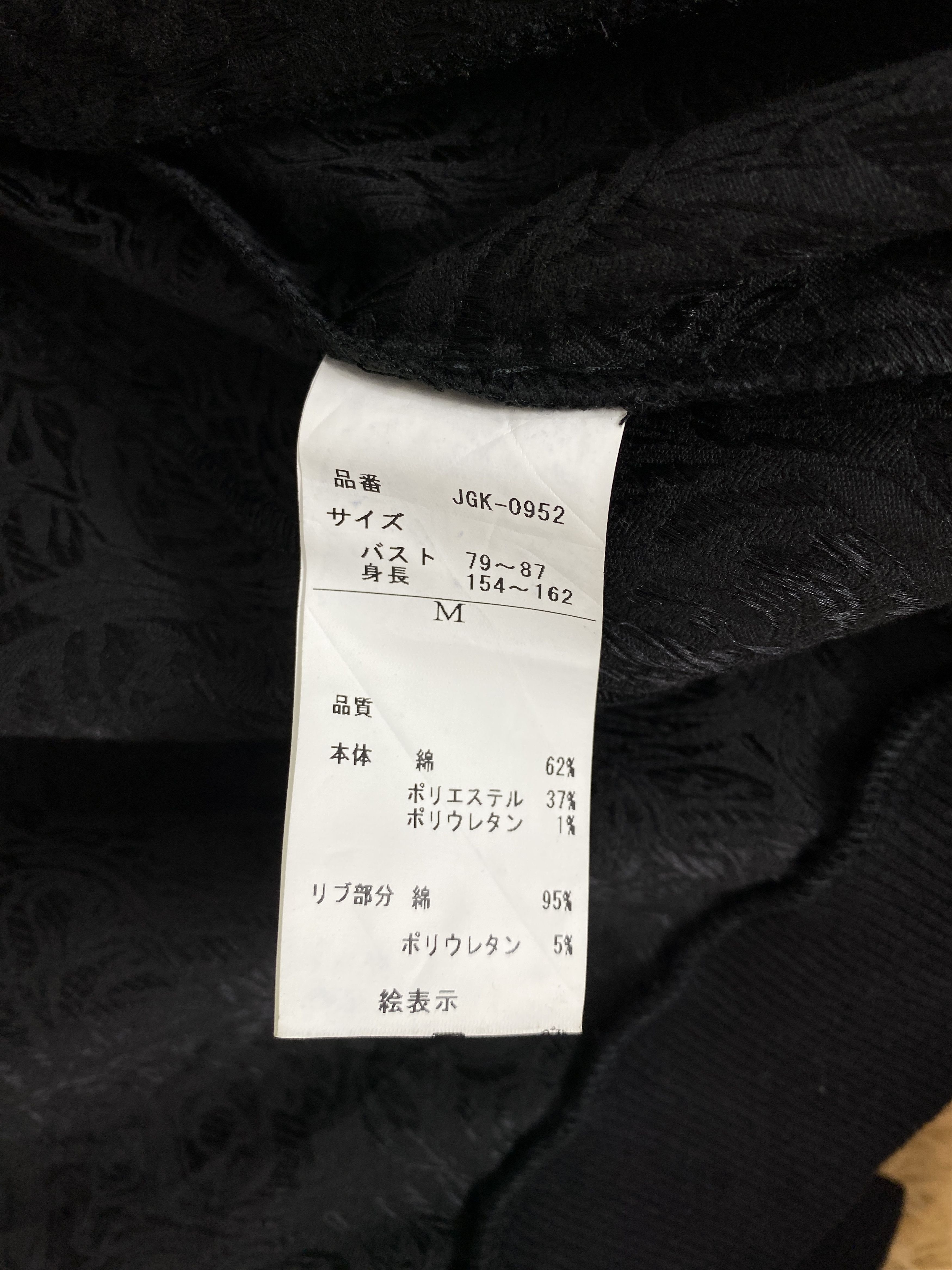 Japanese Brand Vintage Japanese Brand Bomber Jacket Size US S / EU 44-46 / 1 - 7 Thumbnail