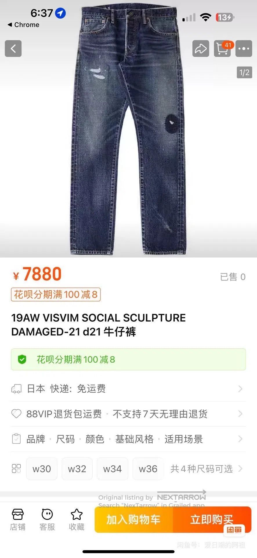 Visvim visvim 03D21 Social Sculpture Damaged-21 Jeans. Size US 32 / EU 48 - 3 Thumbnail
