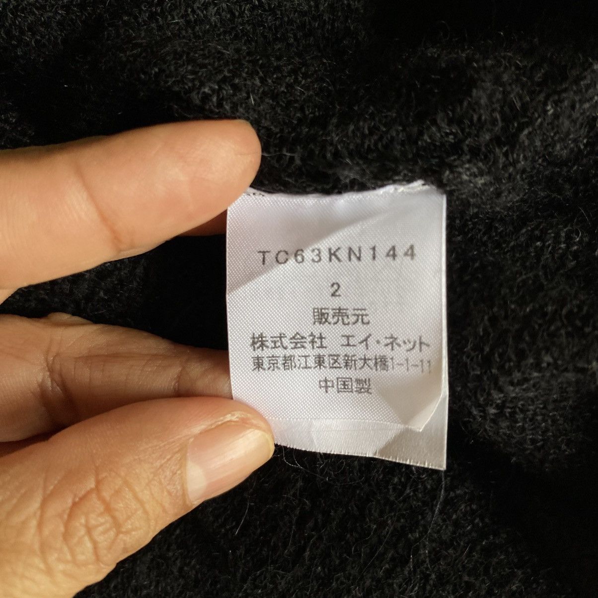 Tsumori Chisato TSUMORI CHISATO Black Soft Mohair V-Neck Knit Sweater Size XS / US 0-2 / IT 36-38 - 19 Thumbnail