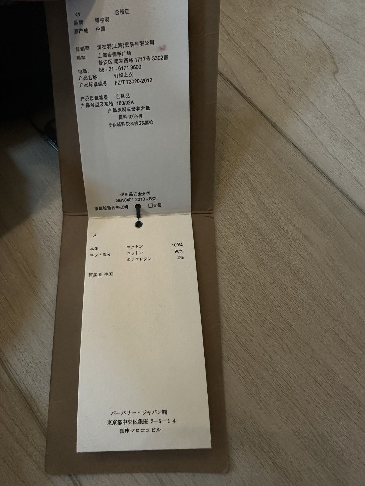 Burberry × Designer Burberry Siren Zip-Up Hoodie Size US S / EU 44-46 / 1 - 8 Thumbnail