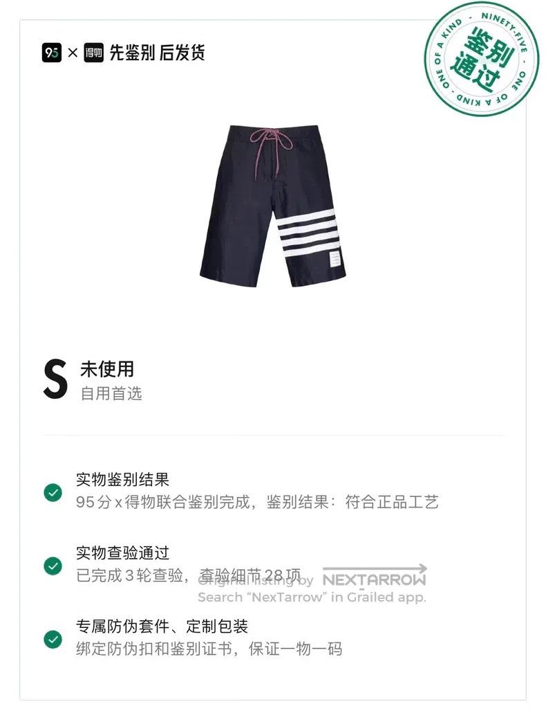 Thom Browne Thom Browne size 1 Classic Striped Casual Shorts, Navy Blue Size US 28 / EU 44 - 7 Thumbnail
