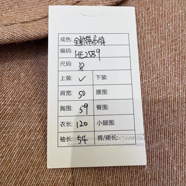Hermes Hermes Beige Brown Cashmere Linen Silk Lapel Long Sleeve C Size XS / US 0-2 / IT 36-38 - 9 Thumbnail
