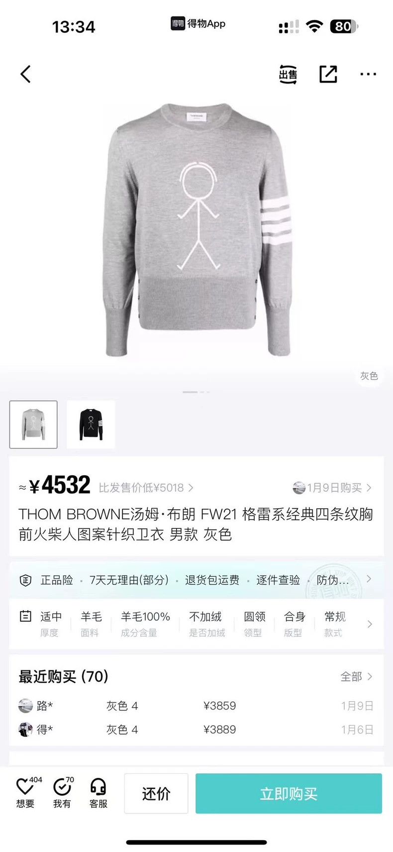 Thom Browne Thom Browne size5 Grey stickman, knitwear sweater Size US XXL / EU 58 / 5 - 5 Thumbnail