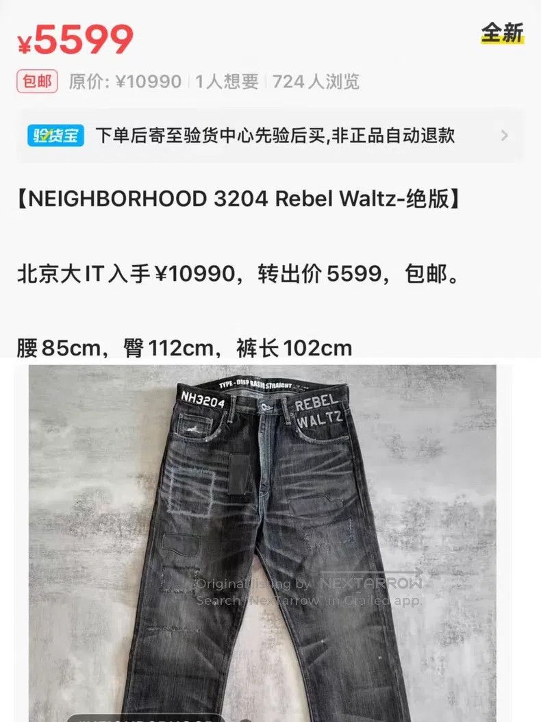 Neighborhood Neighborhood size L Denim Pants Size US 27 - 2 Thumbnail