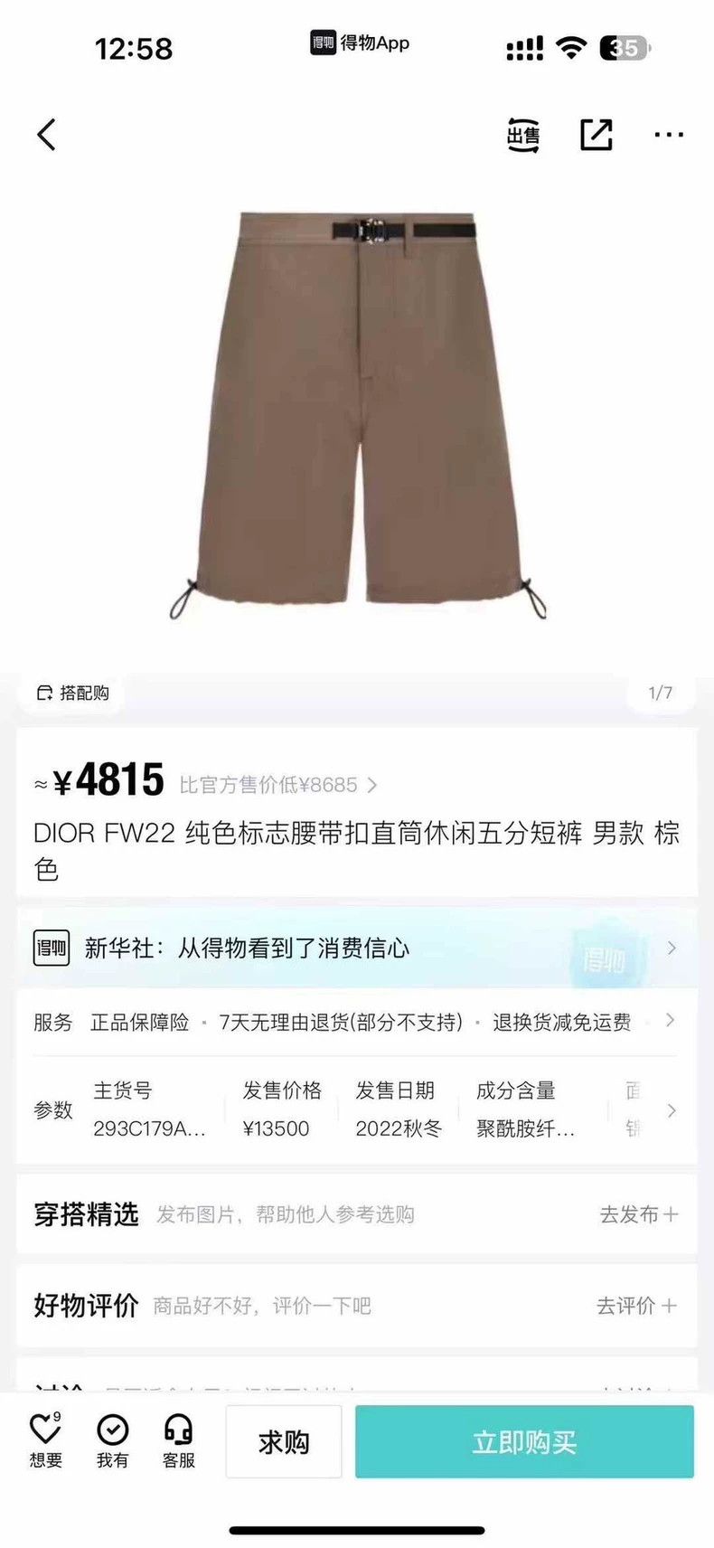 Dior Dior Nylon functional buckle shorts 2504-Nextarrow Size US 30 / EU 46 - 4 Thumbnail