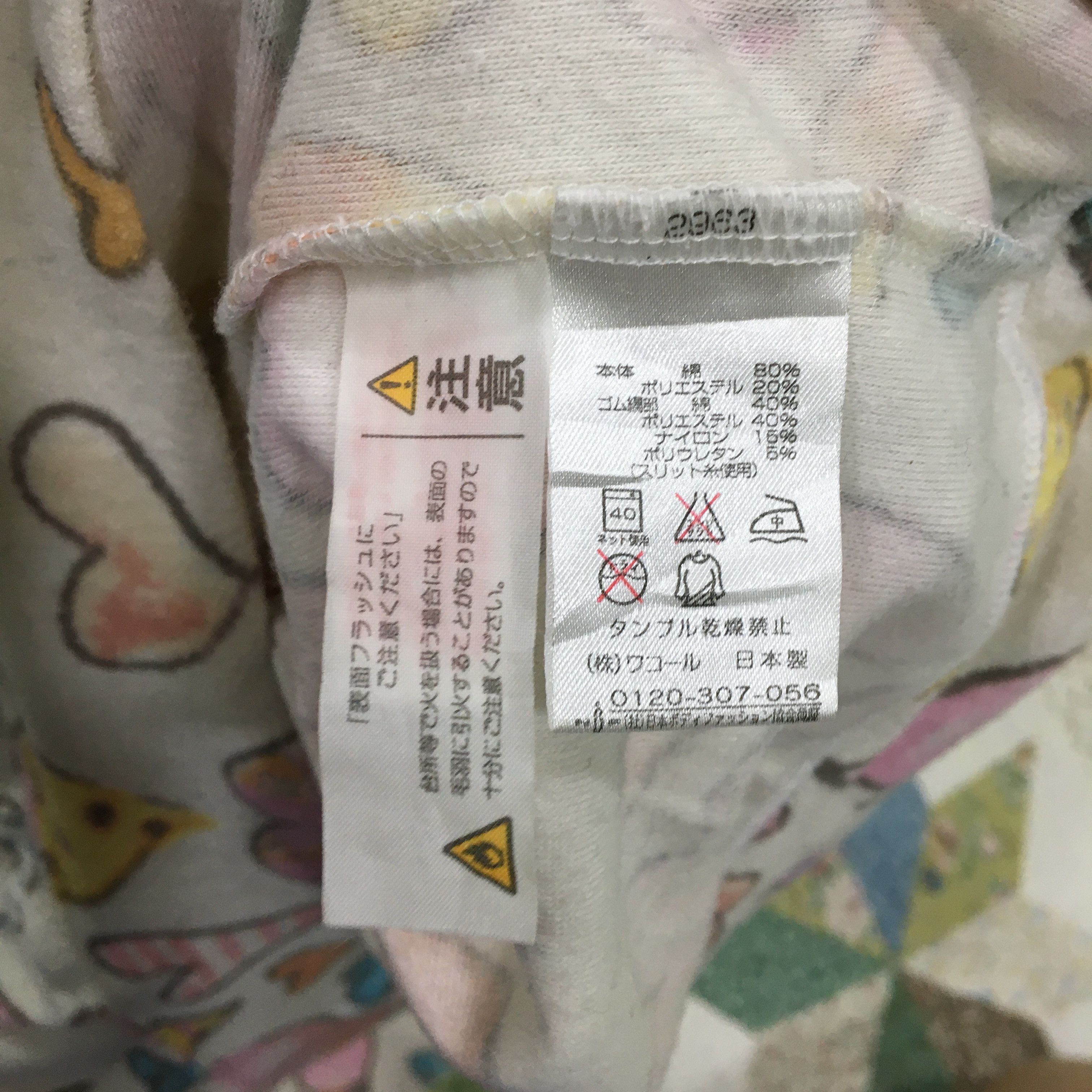 Designer × Japanese Brand × Tsumori Chisato Tsumori Chisato Crewneck Half Sleeve Pyjamas Size XS / US 0-2 / IT 36-38 - 9 Thumbnail