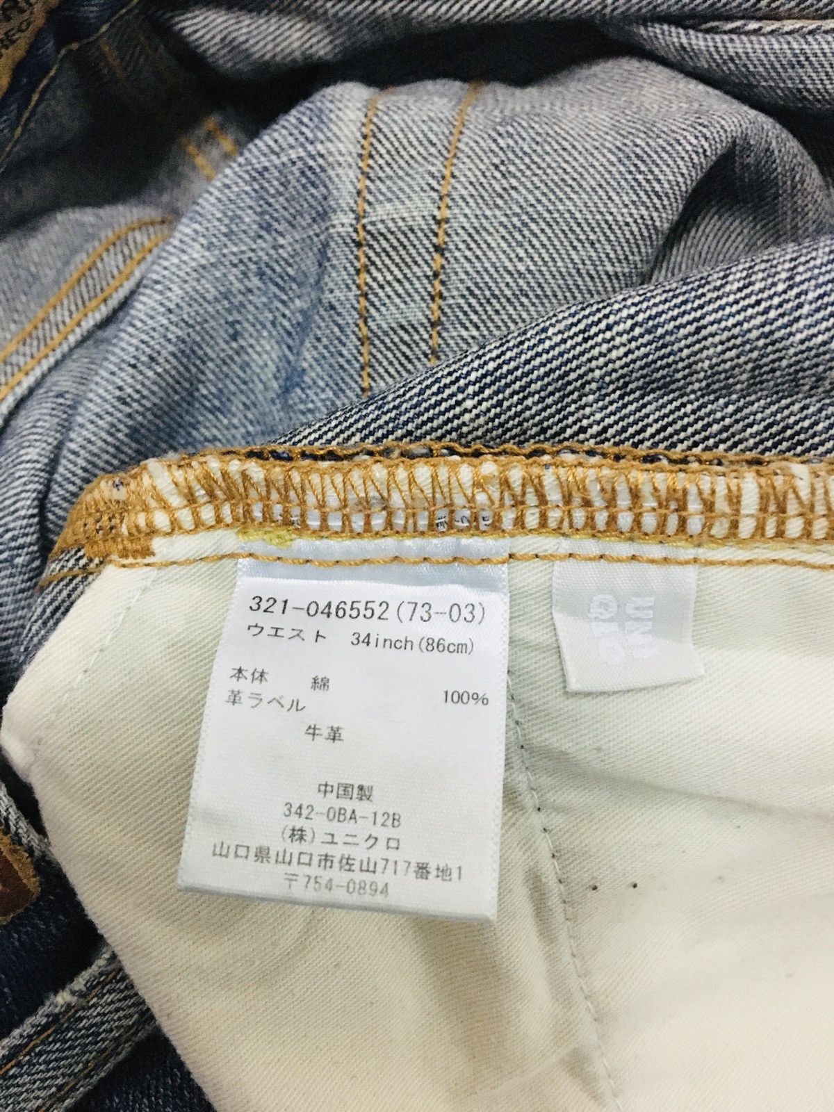 Japanese Brand × Uniqlo Uniqlo Regular Fit Straight Jeans (16) Size US 35 - 9 Thumbnail