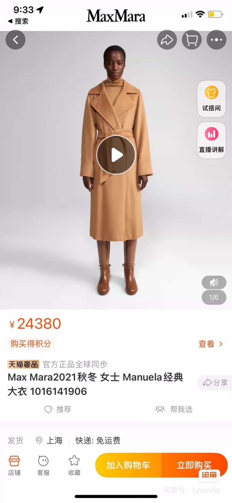 Max Mara Max Mara Camel hair coat Size L / US 10 / IT 46 - 6 Thumbnail