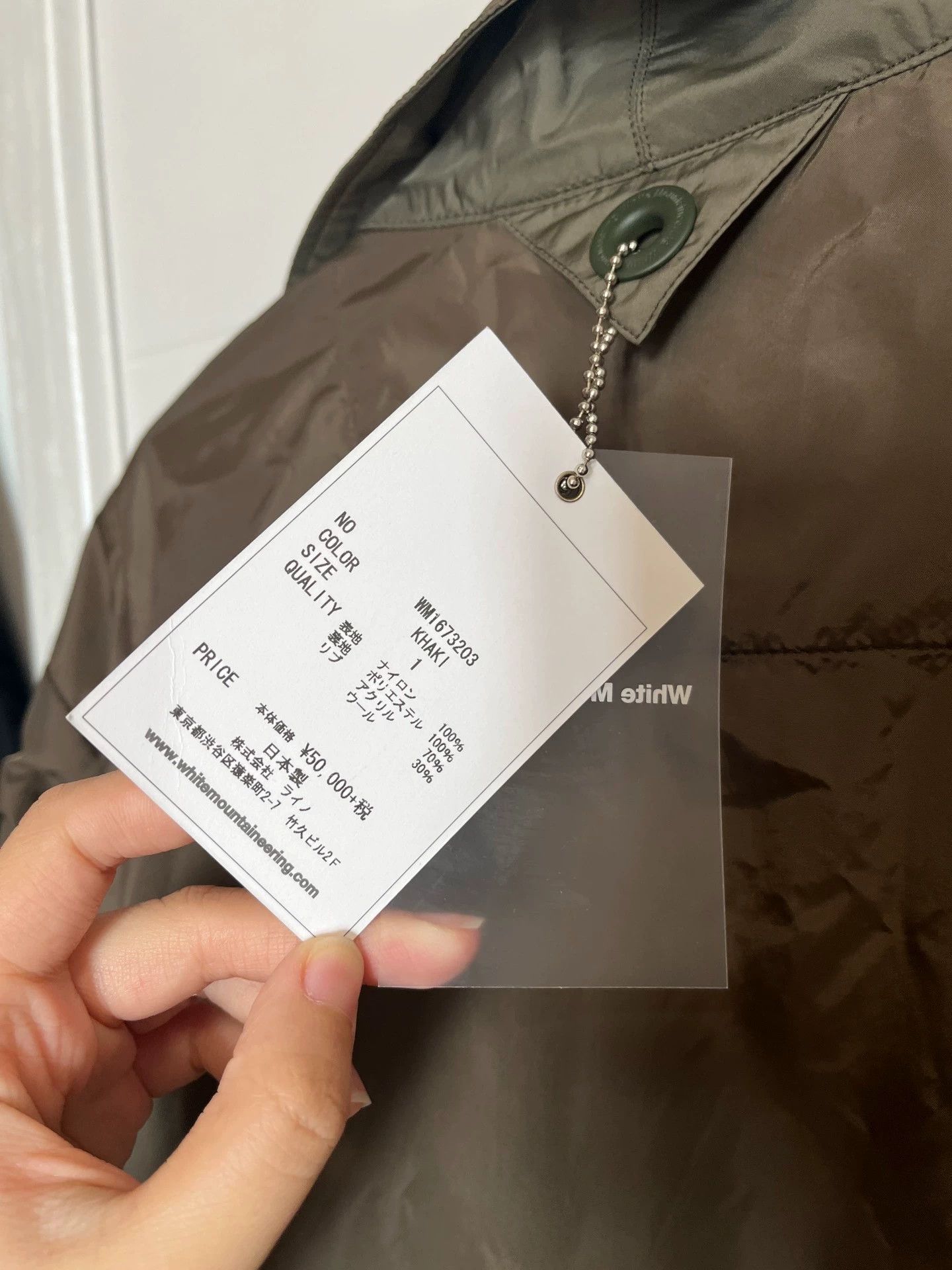 White Mountaineering White Mountaineering Tech Mini Jacket Khaki Green 1 NWT Size US S / EU 44-46 / 1 - 6 Thumbnail
