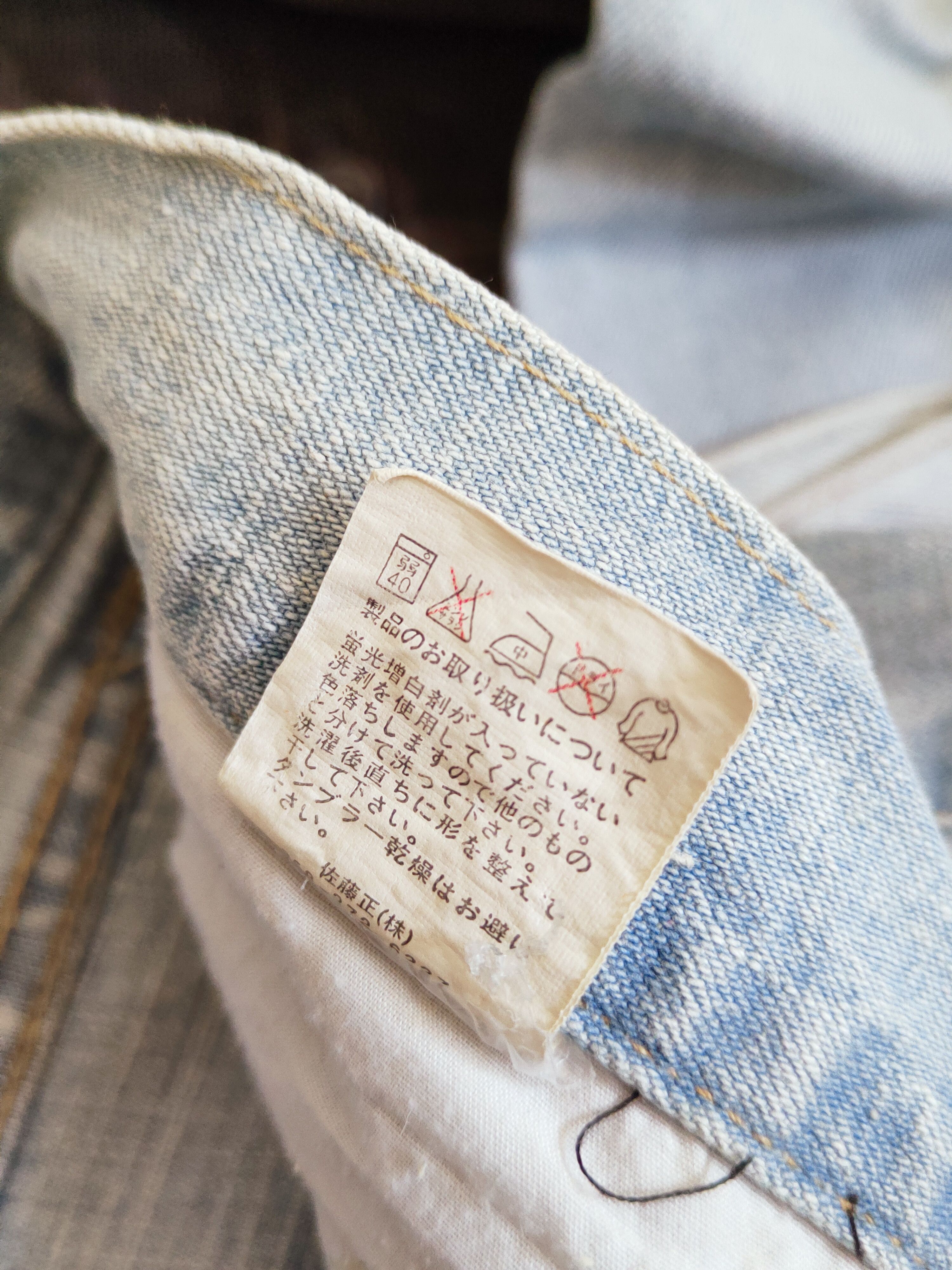 Japanese Brand Nylaus Blue Distressed Ripped Jeans #W631 Size US 33 - 13 Thumbnail