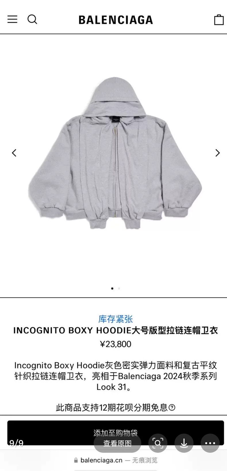 Balenciaga Balenciaga Hood gray four-sleeve coat sweater Size US S / EU 44-46 / 1 - 9 Thumbnail