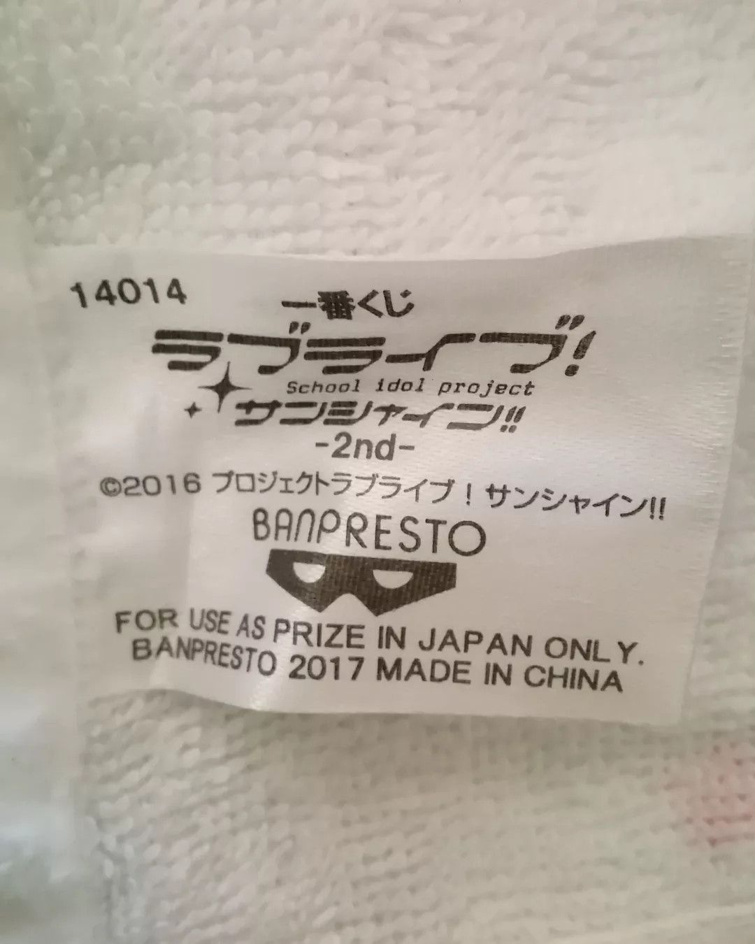 Love Live Sunshine Dia Kurosawa Anime Towel