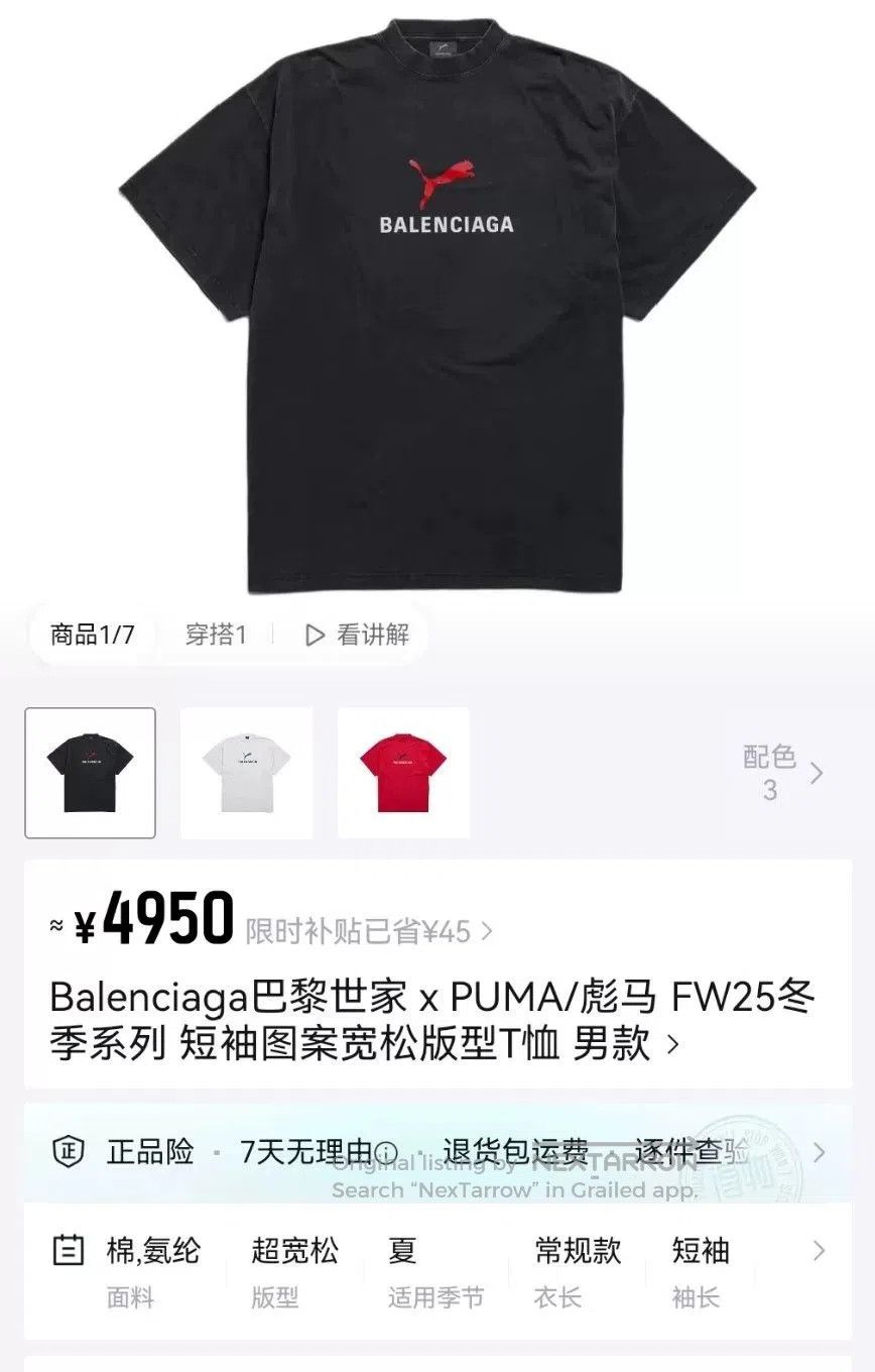 Balenciaga Balenciaga x PUMA Short Sleeve T-Shirt. Size US L / EU 52-54 / 3 - 7 Thumbnail