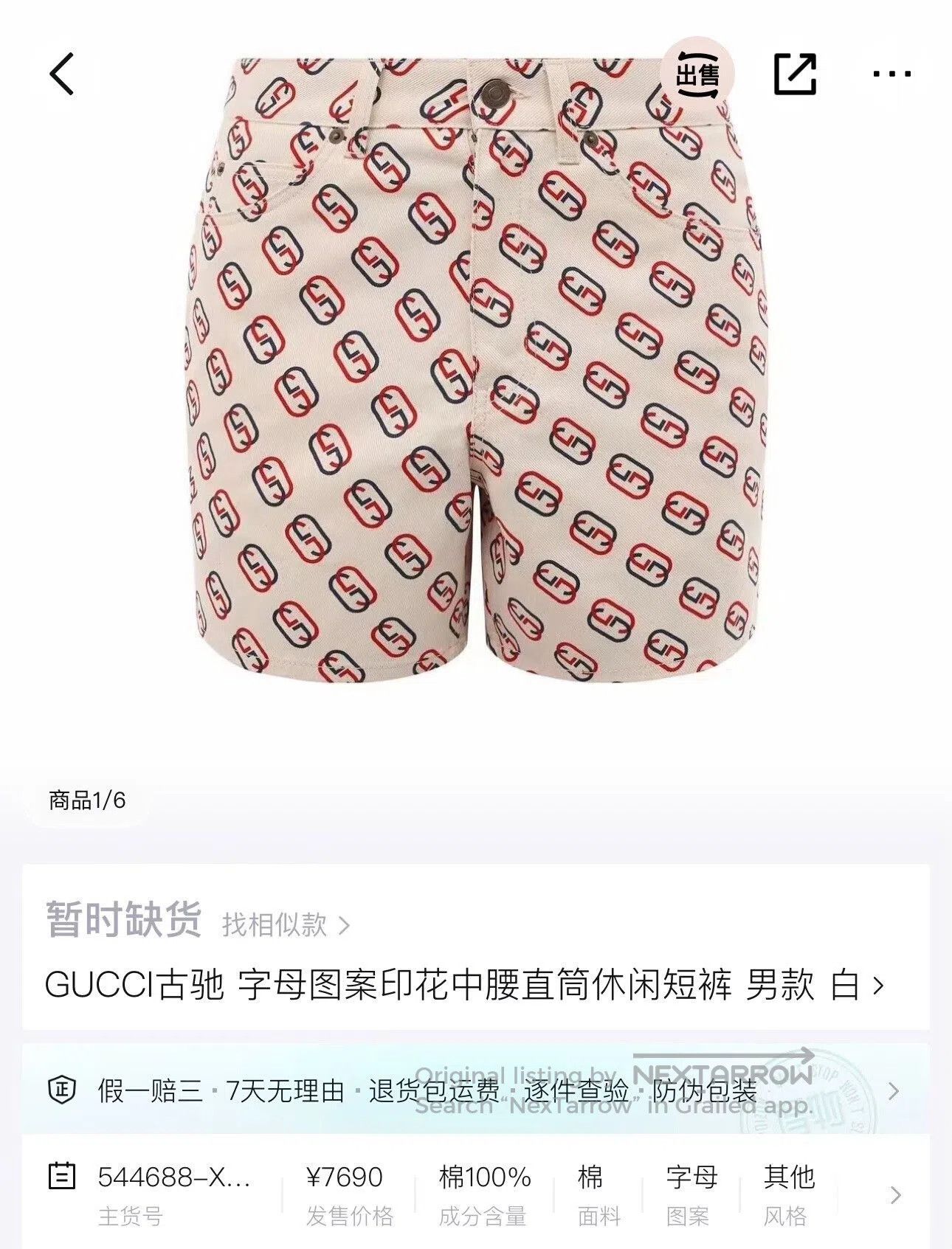 Gucci gucci beige double g print denim shorts. Size US 32 / EU 48 - 6 Thumbnail