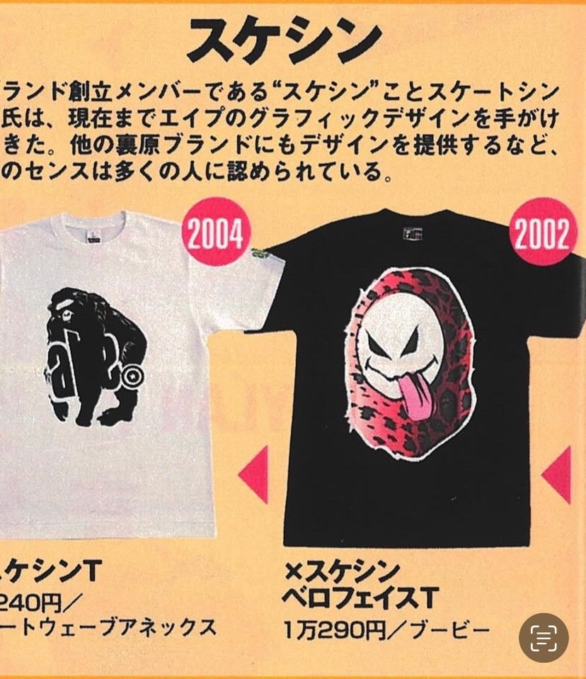 Bape 2002 Bape By Ske8ting Cav Empt Design Size US M / EU 48-50 / 2 - 1 Thumbnail