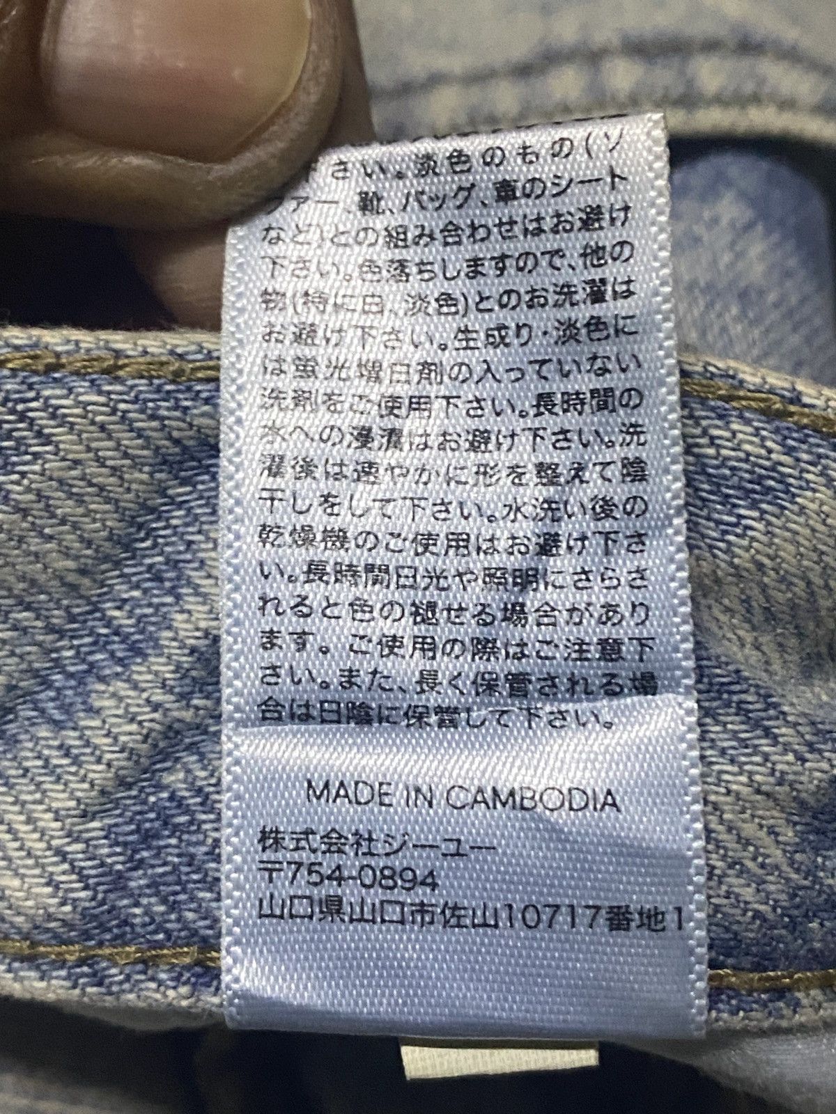 GU × Maison MIHARA YASUHIRO Vintage Gu Denim Mud Wash Super Baggy Jeans Size US 30 / EU 46 - 13 Thumbnail