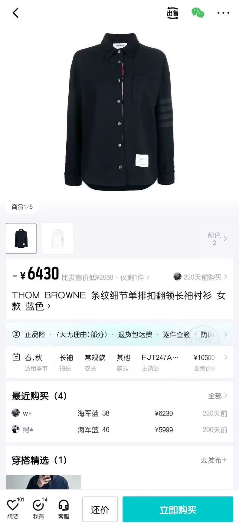 Thom Browne Thom Browne size40 Navy blue four-barrel shirt jacket Size US XXS / EU 40 - 8 Thumbnail