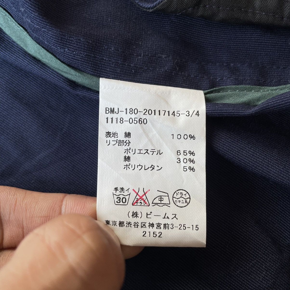 Beams Plus 🇯🇵 BEAMS JAPAN VARSITY JACKET Size US M / EU 48-50 / 2 - 10 Thumbnail