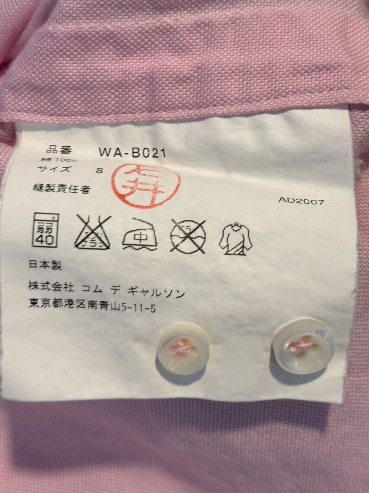Junya Watanabe Junya Watanabe🦩 (Comme Des Garçon Homme) Pink Button Up Size US S / EU 44-46 / 1 - 4 Thumbnail