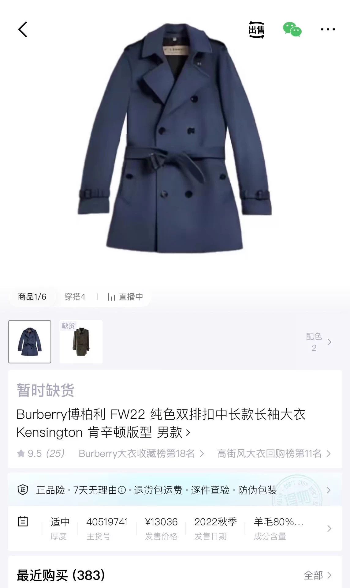 Burberry Burberry Blue Kensington Virgin Wool Belted Coat 46 Size XL / US 12-14 / IT 48-50 - 6 Thumbnail