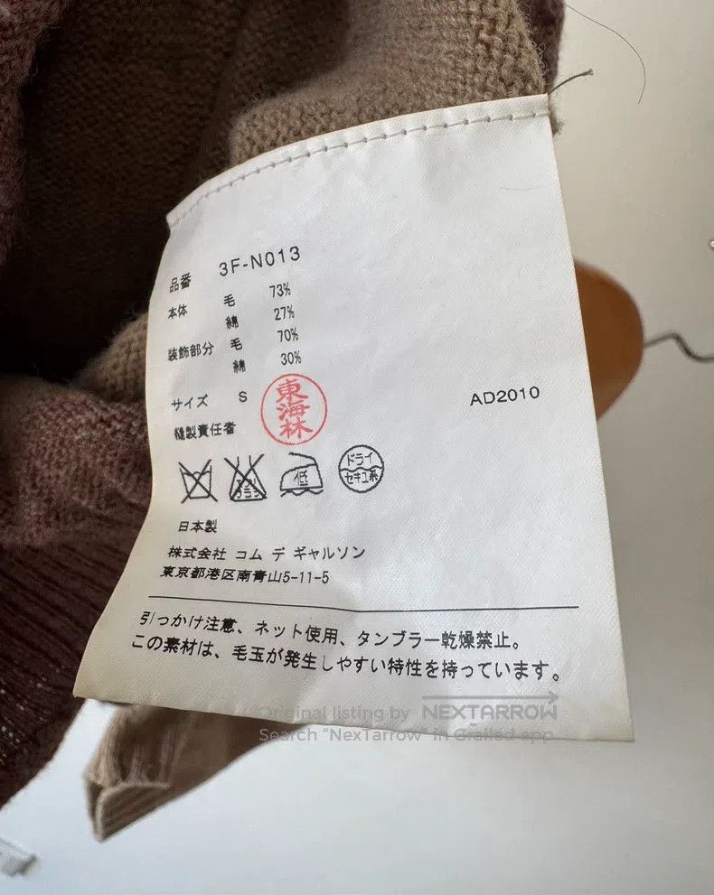 Comme Des Garcons Knit T-Shirt