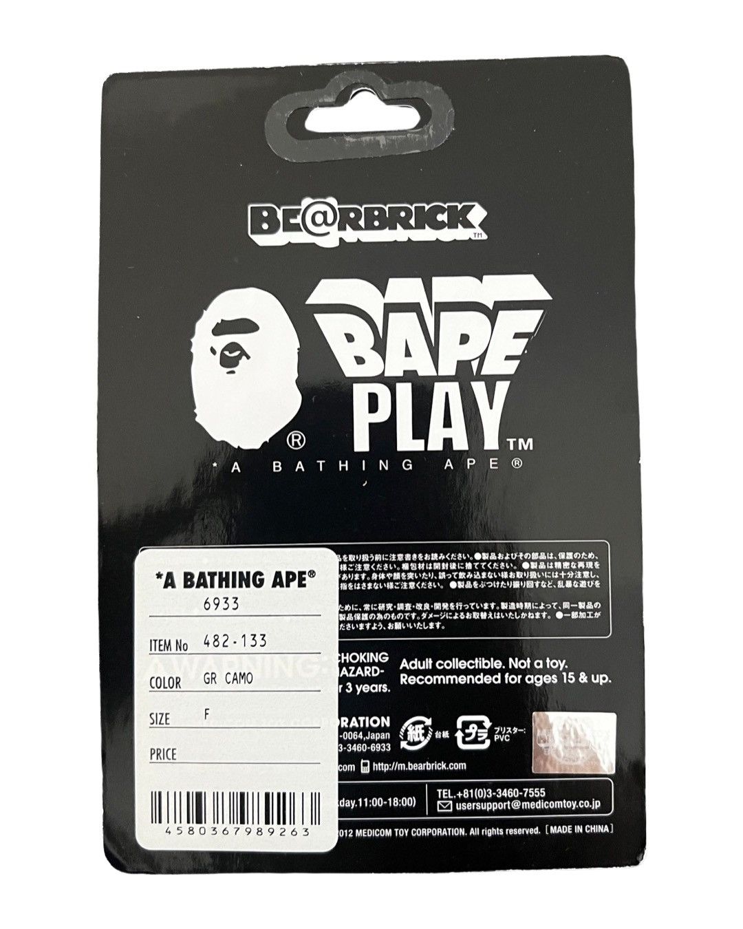 Bape 2012 Bearbrick BAPE Play 100% Green Camo Size ONE SIZE - 2 Thumbnail