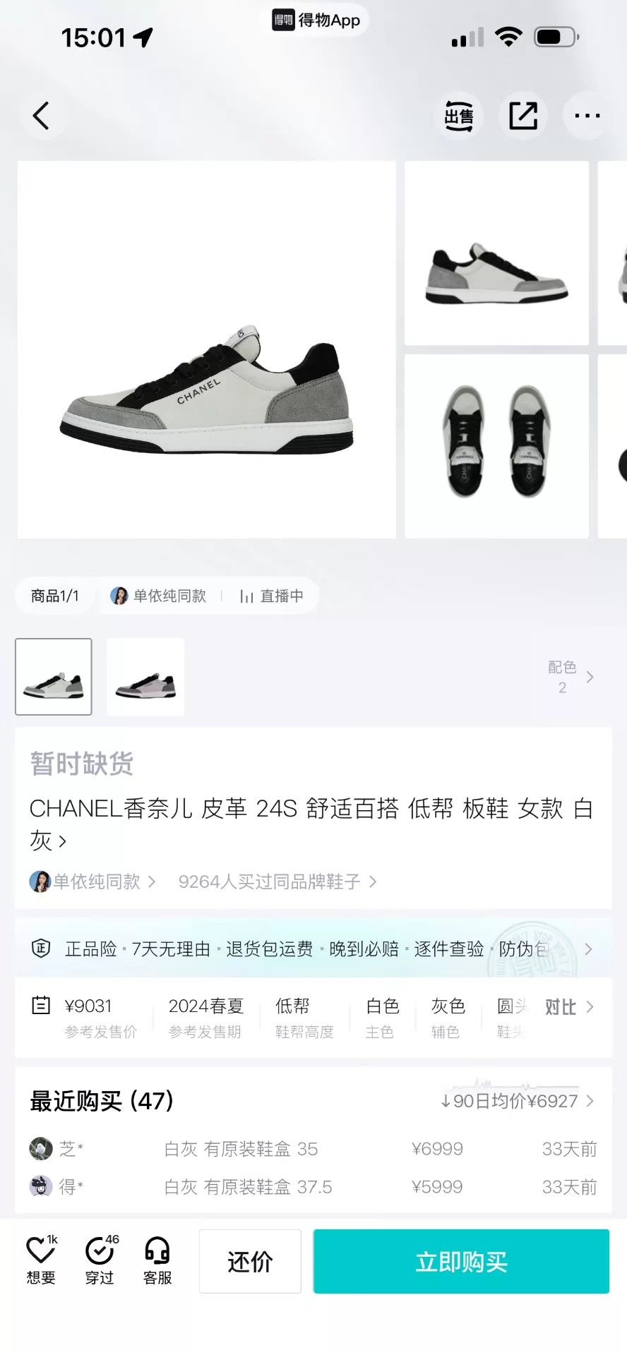 Chanel Chanel Men's Casual Sneaker Gray (Charcoal & Light Gray)39 Size US 6 / EU 39 - 9 Thumbnail