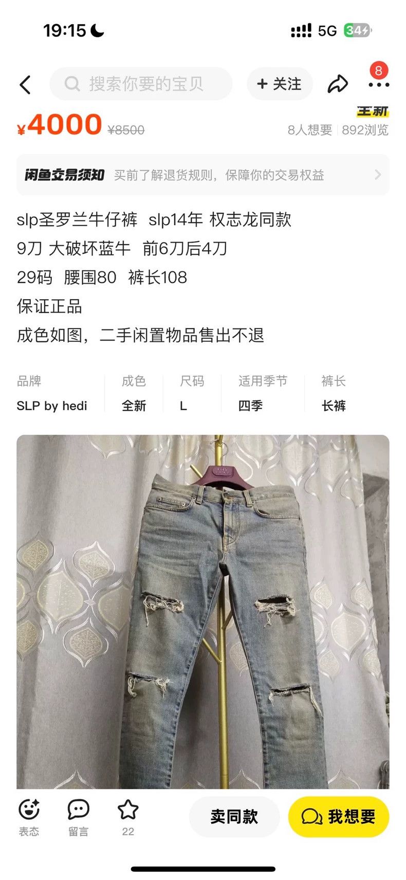 Saint Laurent Paris Saint Laurent Paris The first generation cut jeans with a Size US 28 / EU 44 - 8 Thumbnail