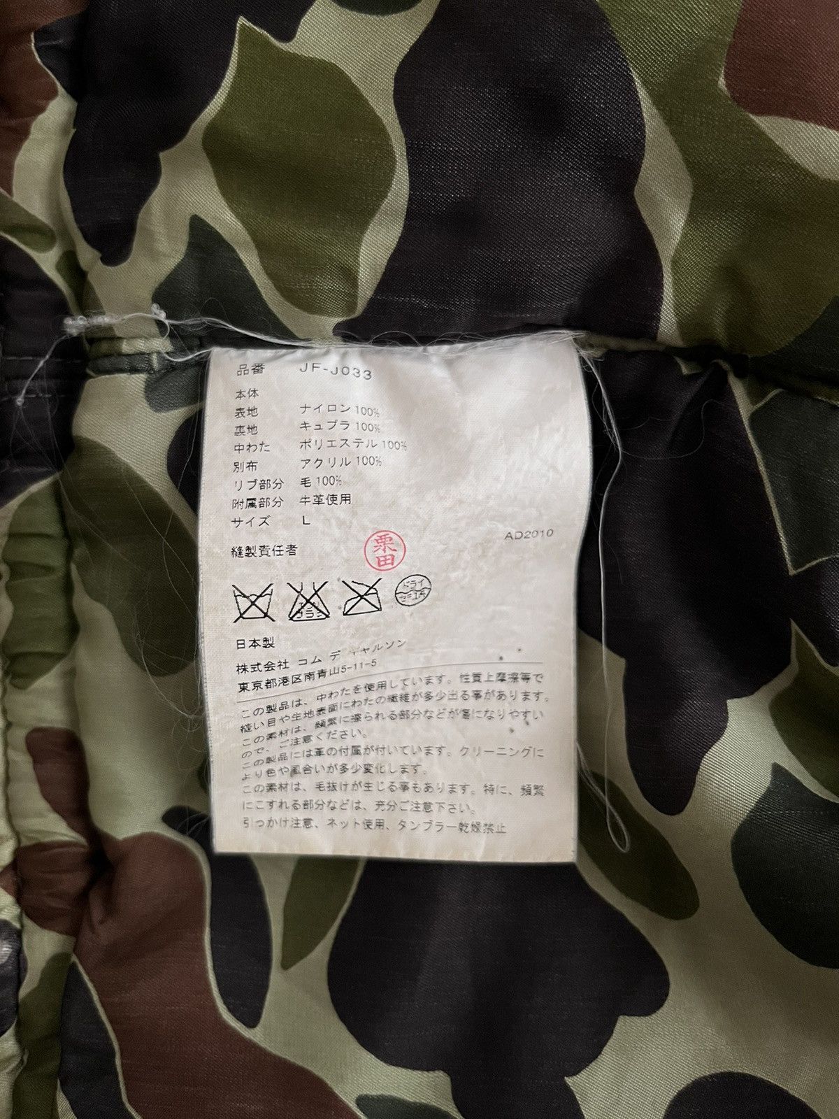 Junya Watanabe Junya Watanabe F/W 2010 Runway Cropped MA-1 bomber jacket Size S / US 4 / IT 40 - 6 Thumbnail