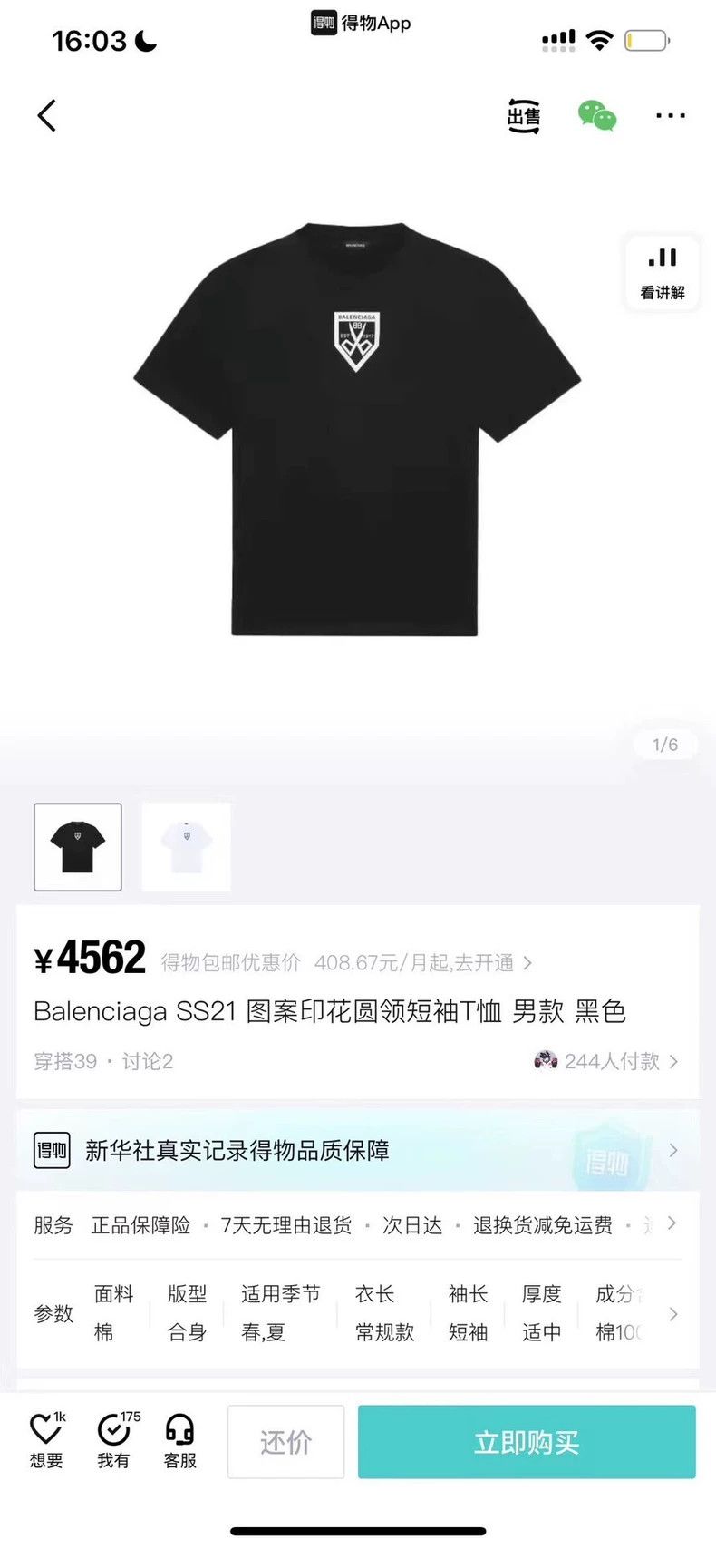 Balenciaga Balenciaga Black Scissor Short Sleeve Size US L / EU 52-54 / 3 - 5 Thumbnail