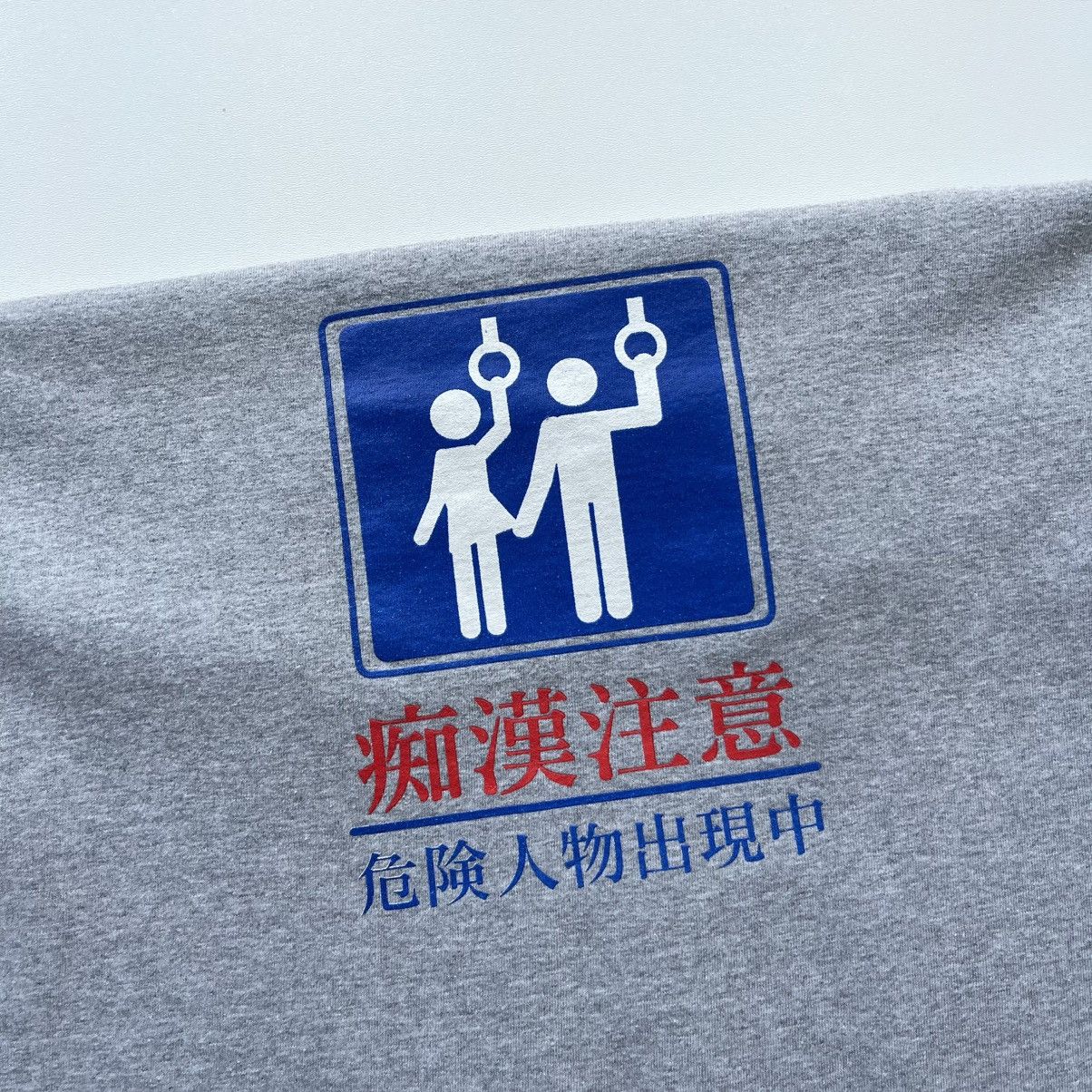 Japanese Brand × Vintage AAA J-List Japan Attention Pervert Porn Star Vintage T-Shirt Size US L / EU 52-54 / 3 - 6 Thumbnail