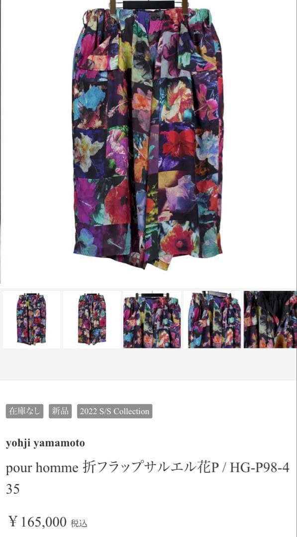 Yohji Yamamoto yohji yamamoto POUR HOMME/22SS silk pants Size US 44 / EU 60 - 2 Thumbnail