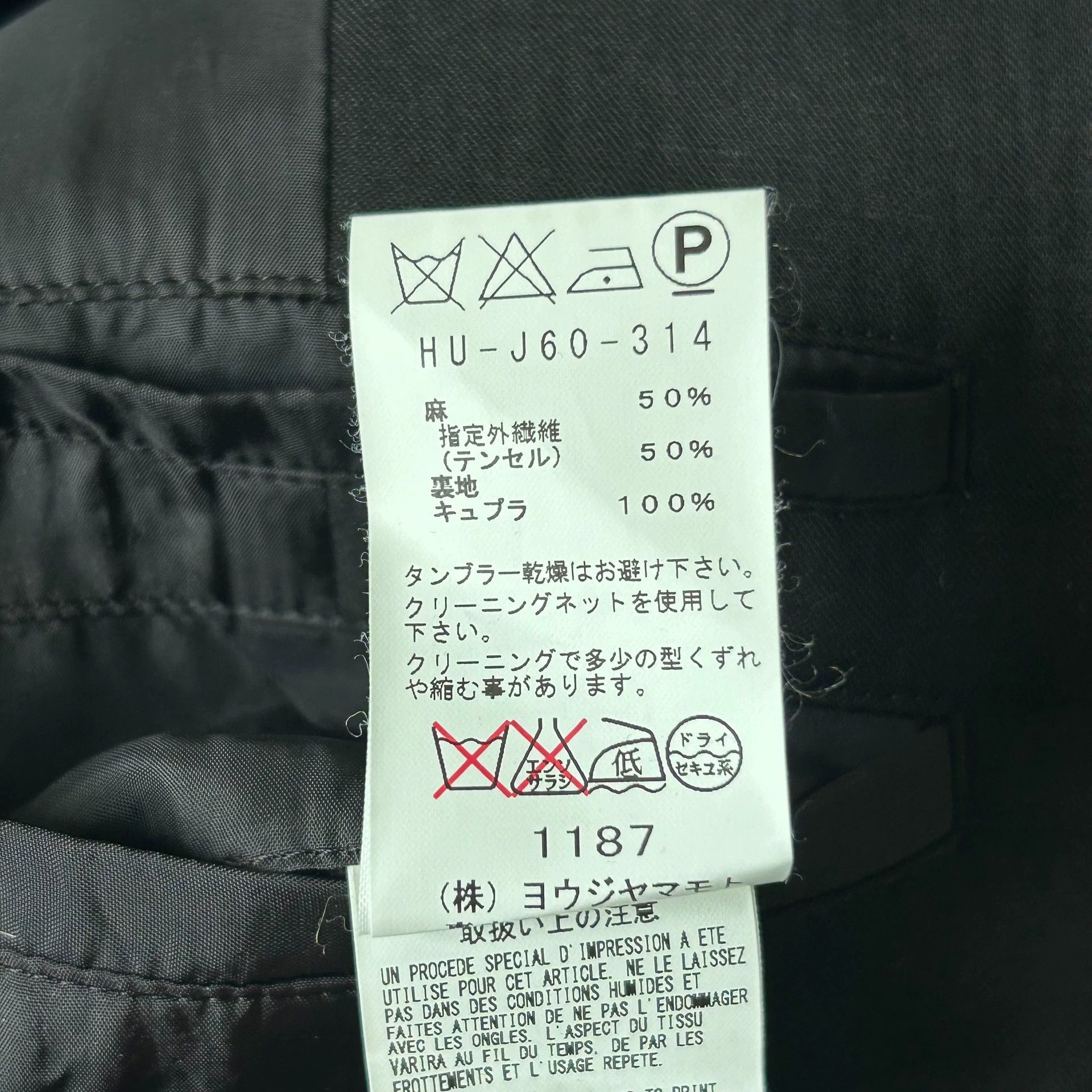 Yohji Yamamoto Yohji Yamamoto 15SS PH Paperclip Kimono Jacket MIJ Size US M / EU 48-50 / 2 - 8 Thumbnail