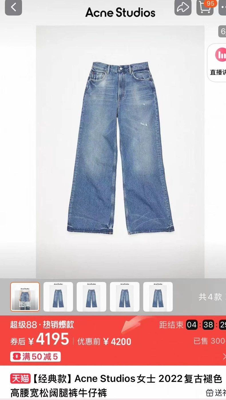 Acne Studios Acne Studios size:26 Retro faded high-waisted wide-leg jea Size 26" / US 2 / IT 38 - 1 Thumbnail
