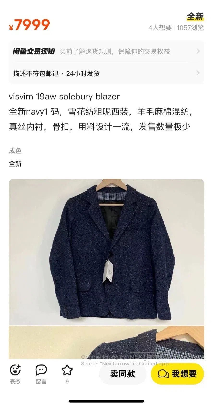 Visvim visvim 19aw solebury blazer jacket. Size US S / EU 44-46 / 1 - 1 Thumbnail