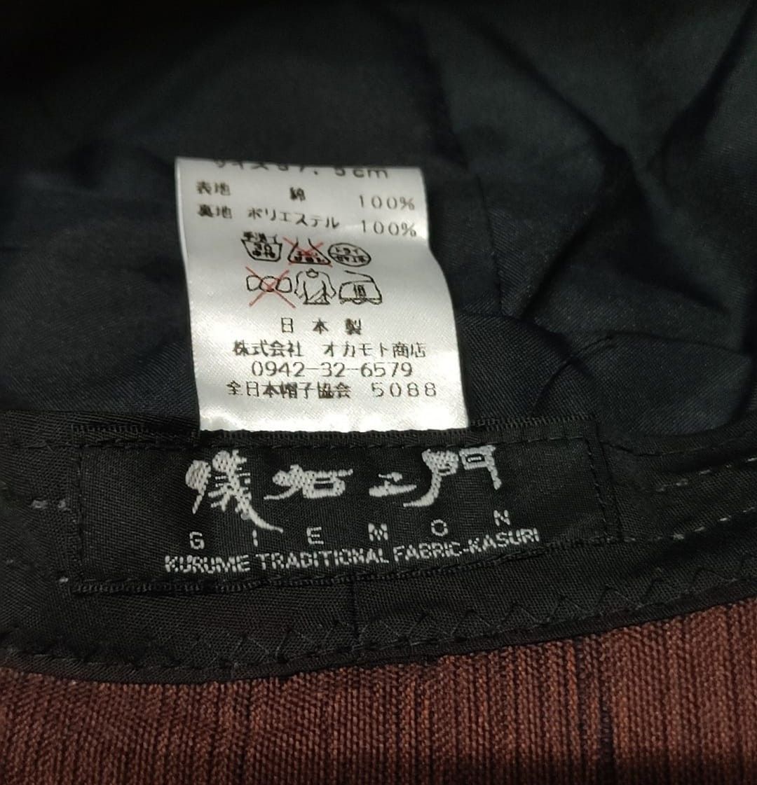 Japanese Brand Giemon Hat Kurume Kasuri Size ONE SIZE - 5 Thumbnail