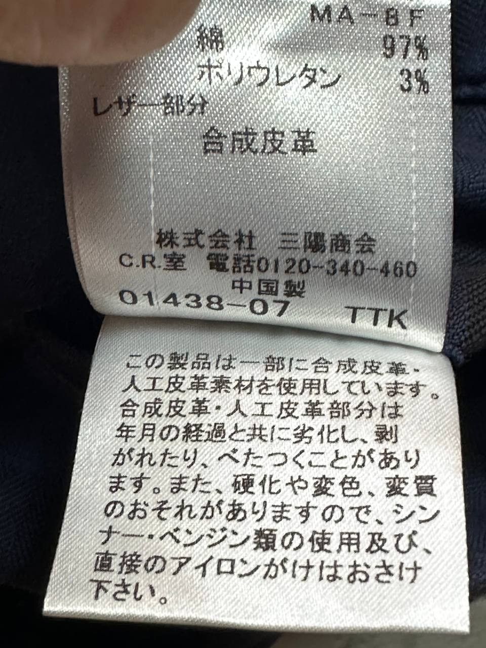 Burberry × Japanese Brand Burberry Black Label Japan Rare Mens Shorts Size US 30 / EU 46 - 9 Thumbnail