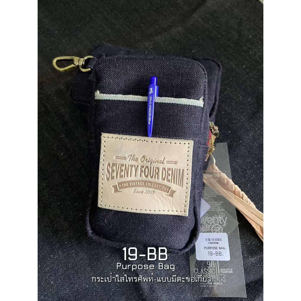 Japanese Brand Seventy four 19oz Multipurpose Bag Size ONE SIZE - 1 Thumbnail