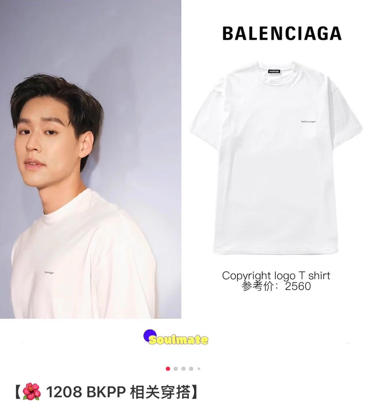 Balenciaga Balenciaga White SS Logo Tee XL Unisex 98 New Tags Size US XL / EU 56 / 4 - 8 Thumbnail