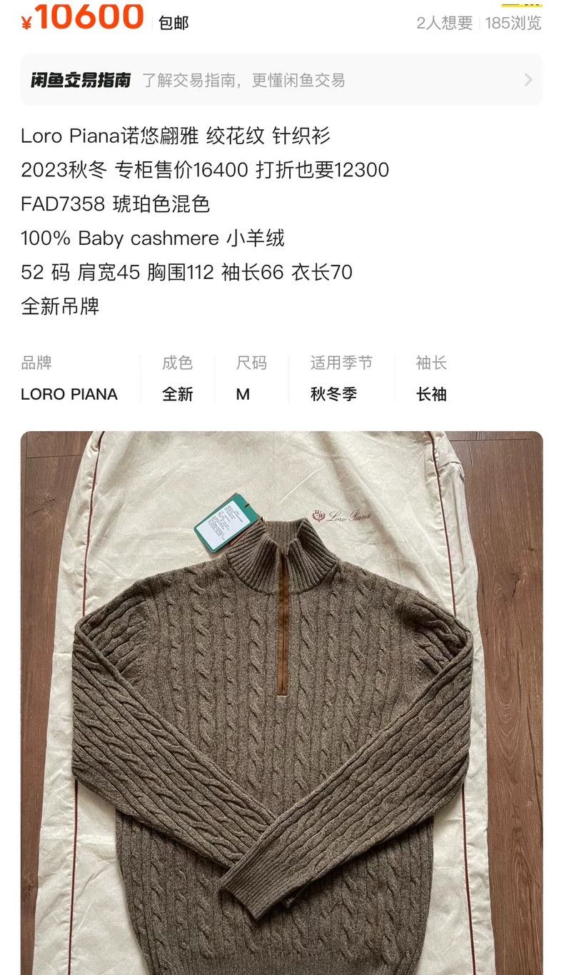 Loro Piana LORO PIANA Half zip sweater Size US XL / EU 56 / 4 - 8 Thumbnail