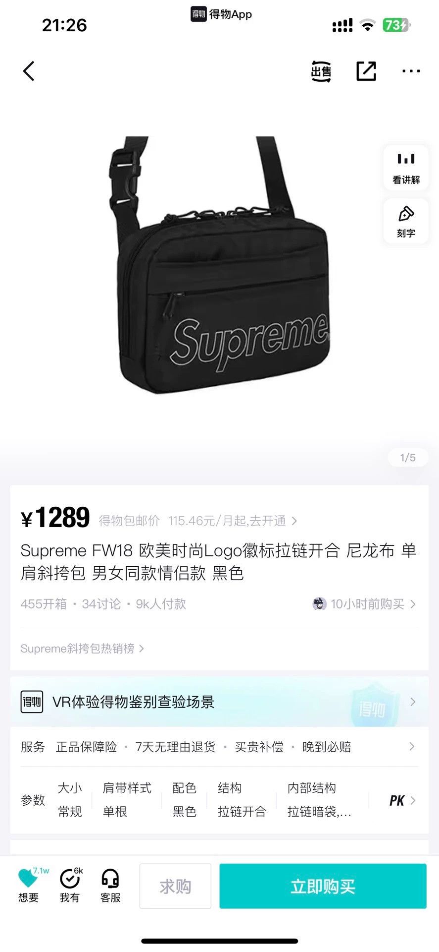 Supreme Supreme fw18 3M Black Shoulder Bag Size ONE SIZE - 6 Thumbnail