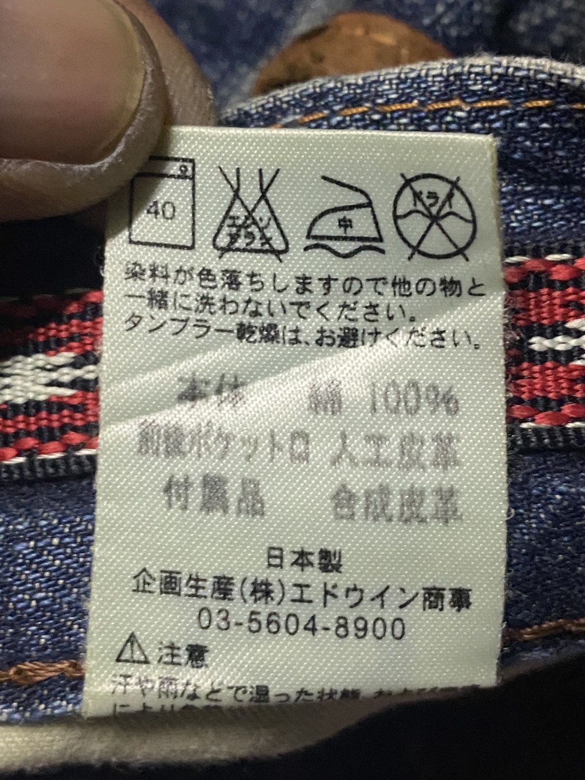 Junya Watanabe Vintage Edwin XV Mud Wash Diatressed Baggy Jeans Size US 32 / EU 48 - 20 Thumbnail