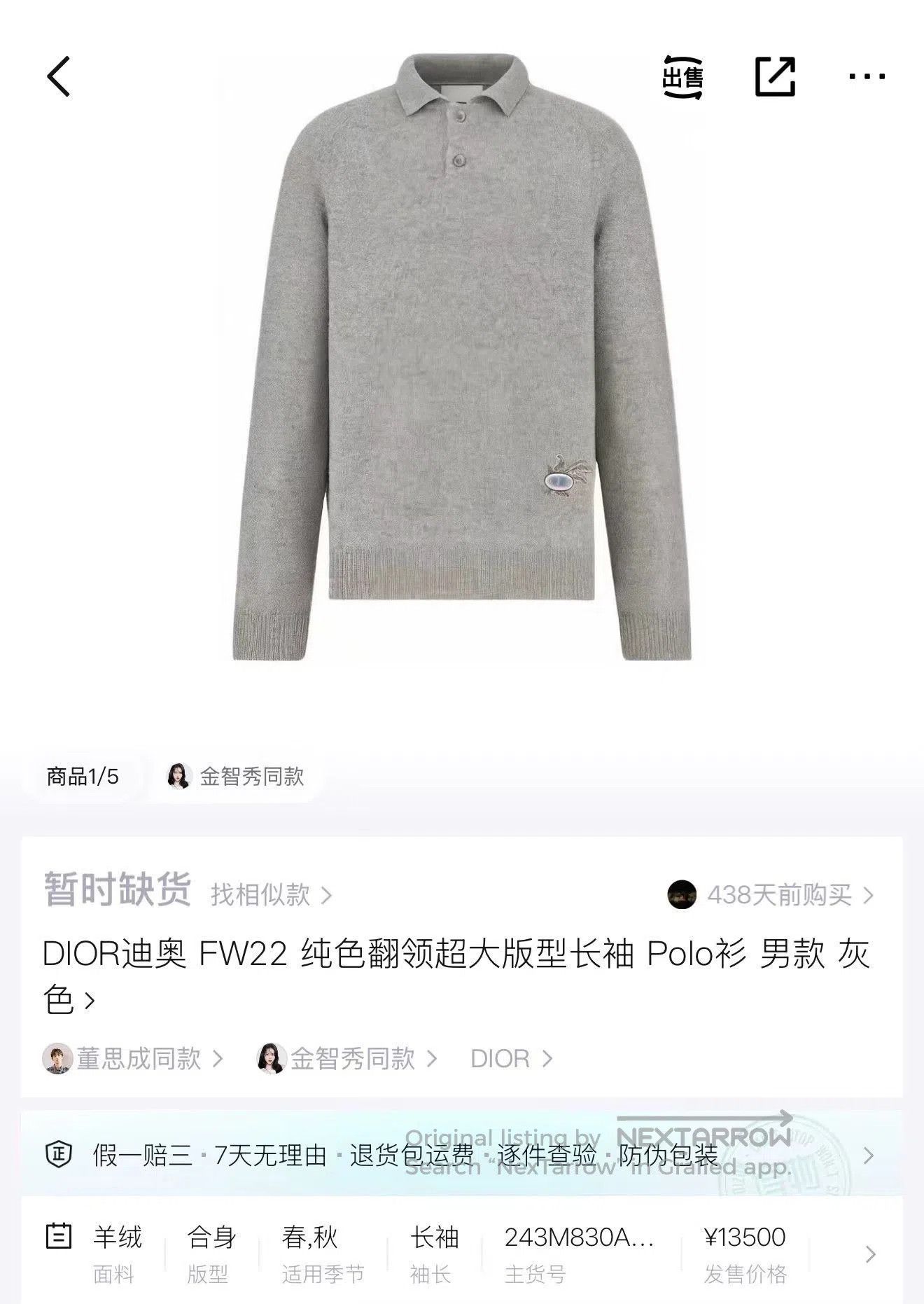 Dior Dior Gray Cartoon Embroidery Cashmere Polo. Size US S / EU 44-46 / 1 - 6 Thumbnail