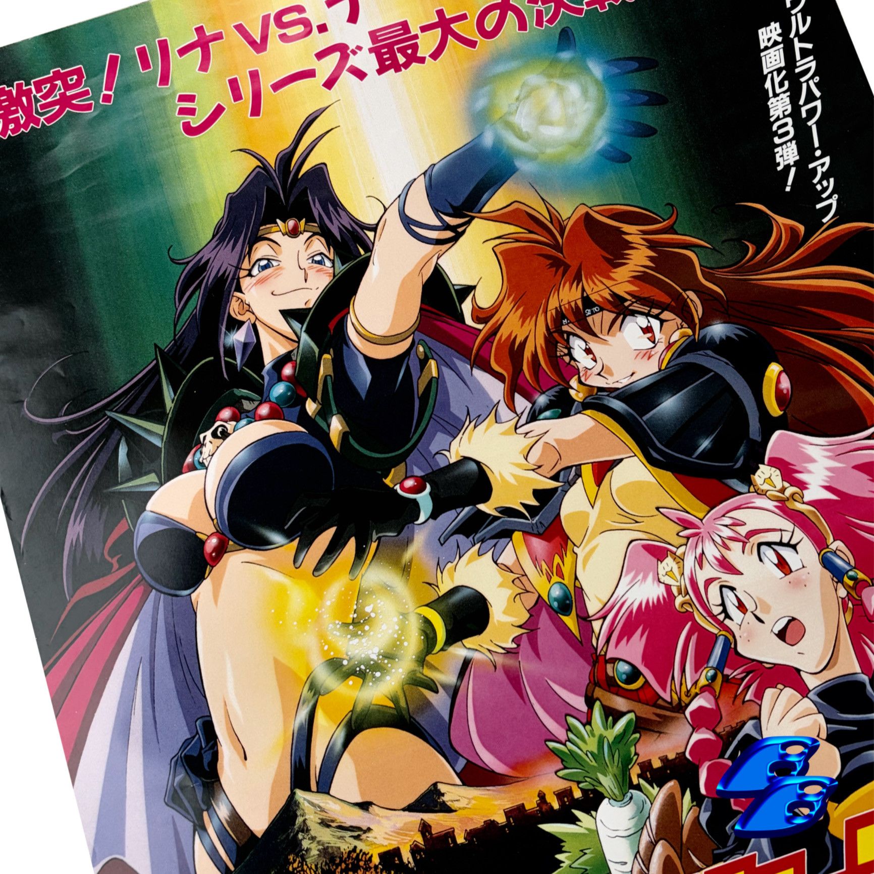 Anime Slayers B2 Poster Vintage 1997 Official Size ONE SIZE - 2 Thumbnail