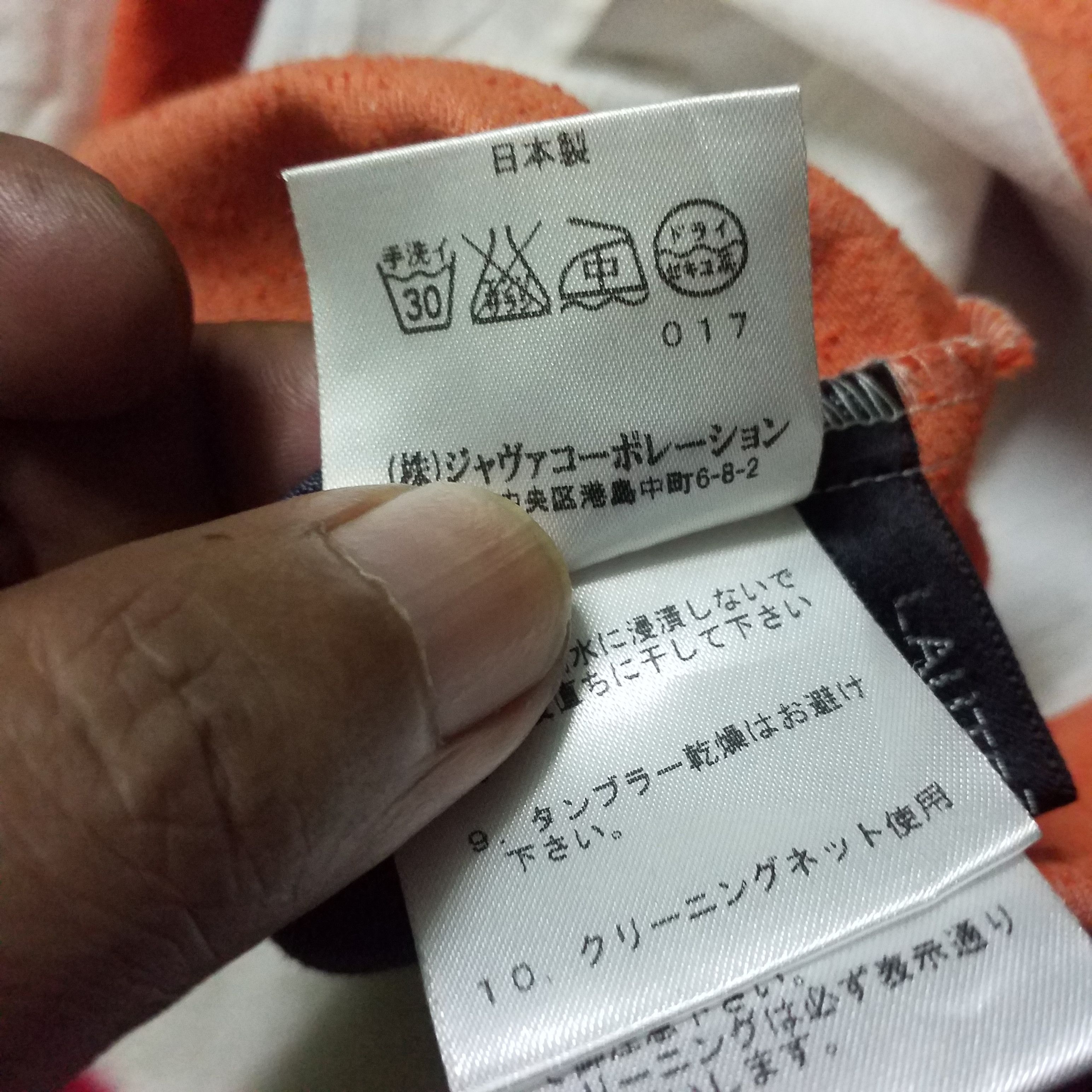 Japanese Brand LAUTRE AMONT TANK TOP STRIPE Size XS / US 0-2 / IT 36-38 - 6 Thumbnail