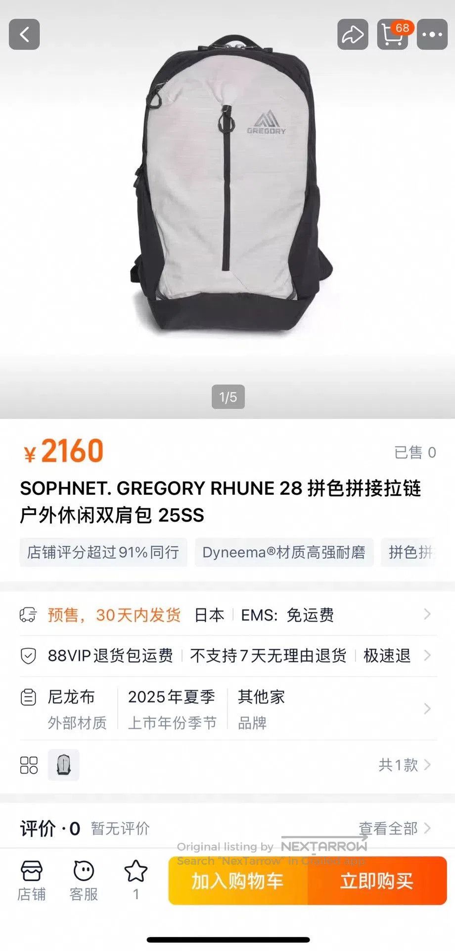 Sophnet. SOPHNET. GREGORY RHUNE 28 Backpack. Size ONE SIZE - 9 Thumbnail