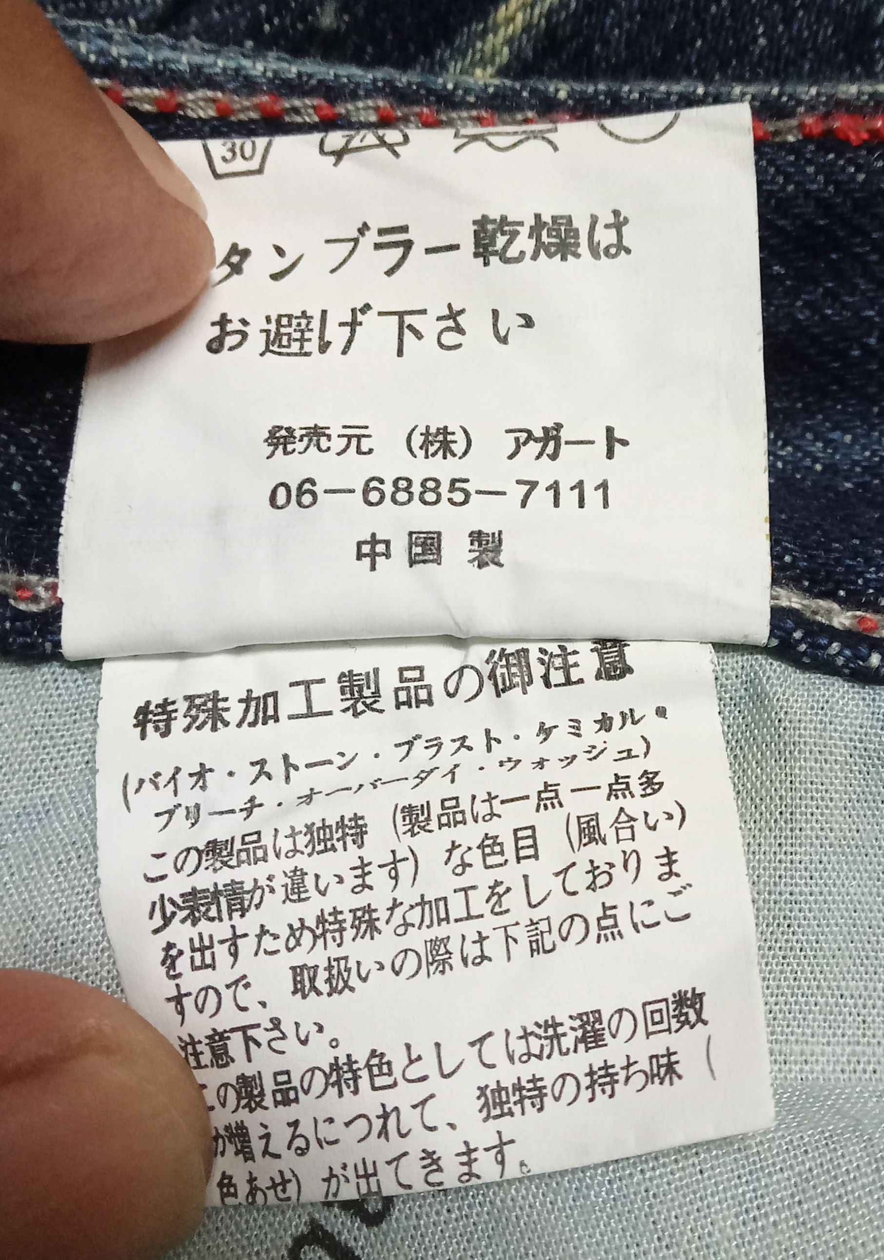 Japanese Brand Agate Label Ride The Lightning Rare Design Jeans Size US 34 / EU 50 - 5 Thumbnail