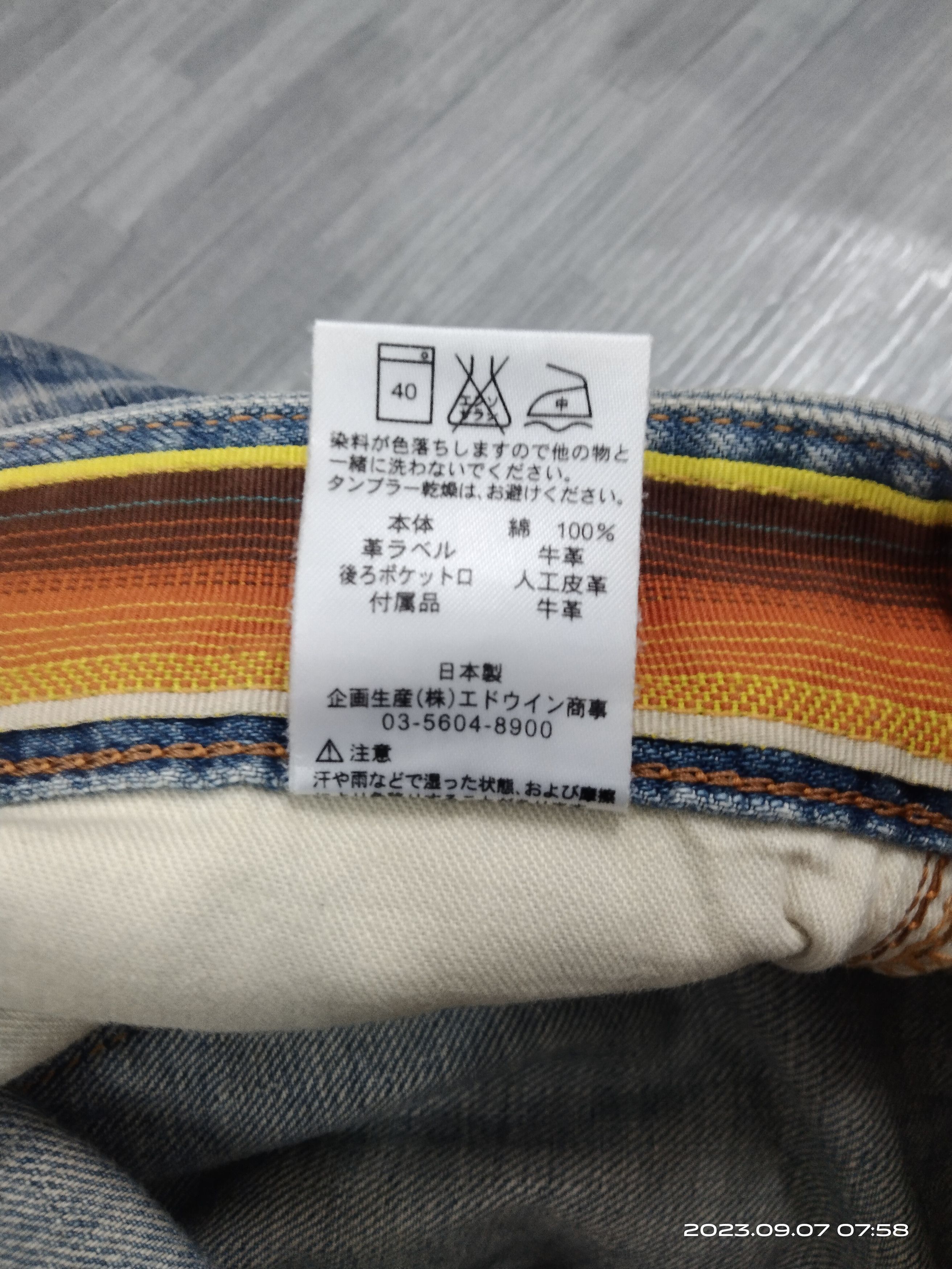 Edwin FLARE SICK EDWIN MADE IN JAPAN DENIM PANTS Size US 31 - 7 Thumbnail
